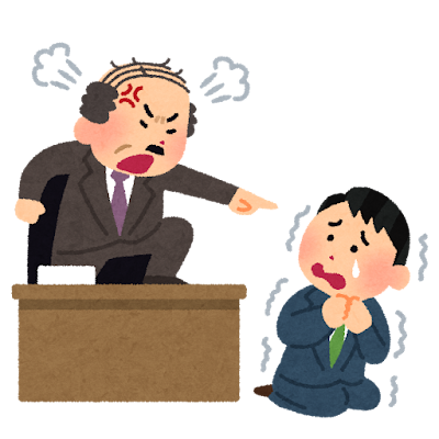 職場の人間関係に悩むイラスト