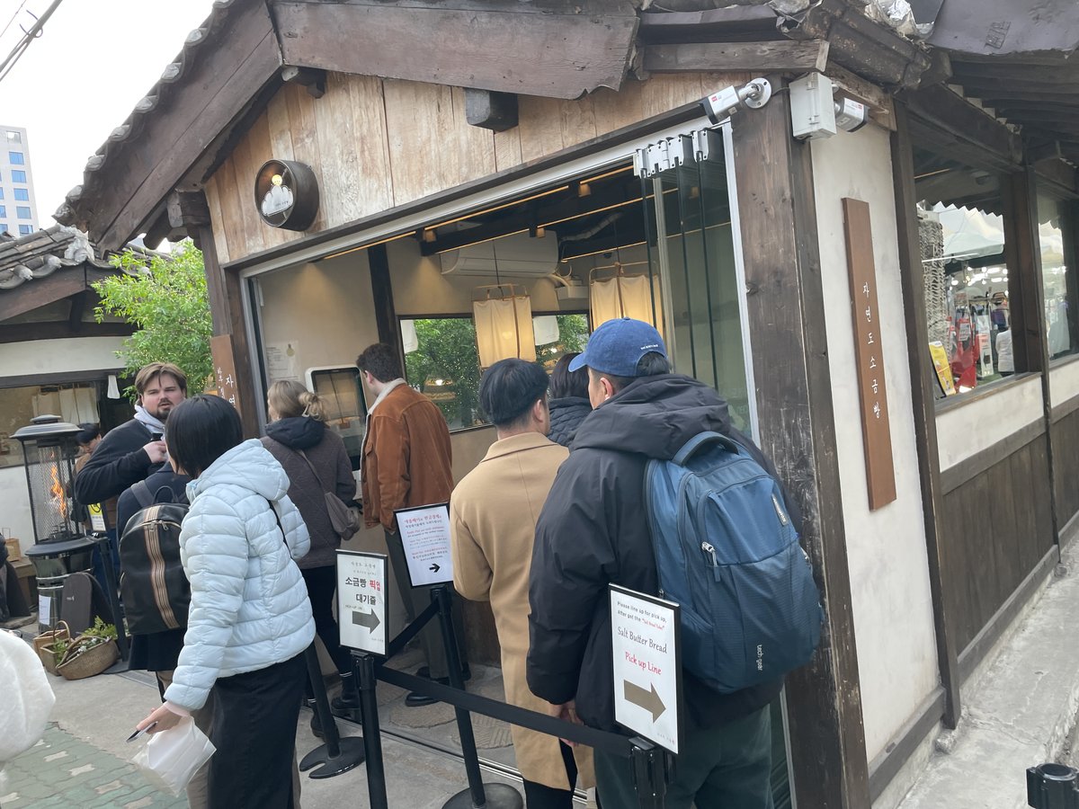 益善洞の塩パン専門店に並ぶ行列