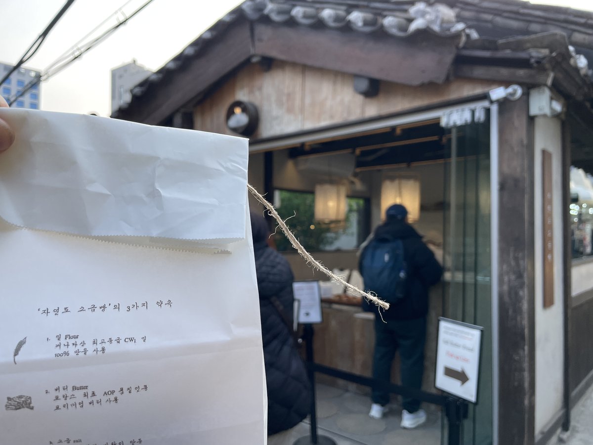 買った塩パンの紙袋と店の外観