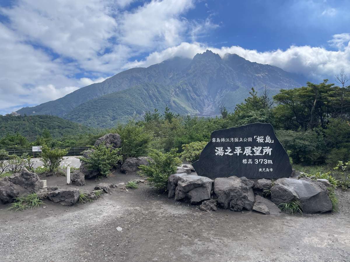 湯之平展望所の石碑と桜島