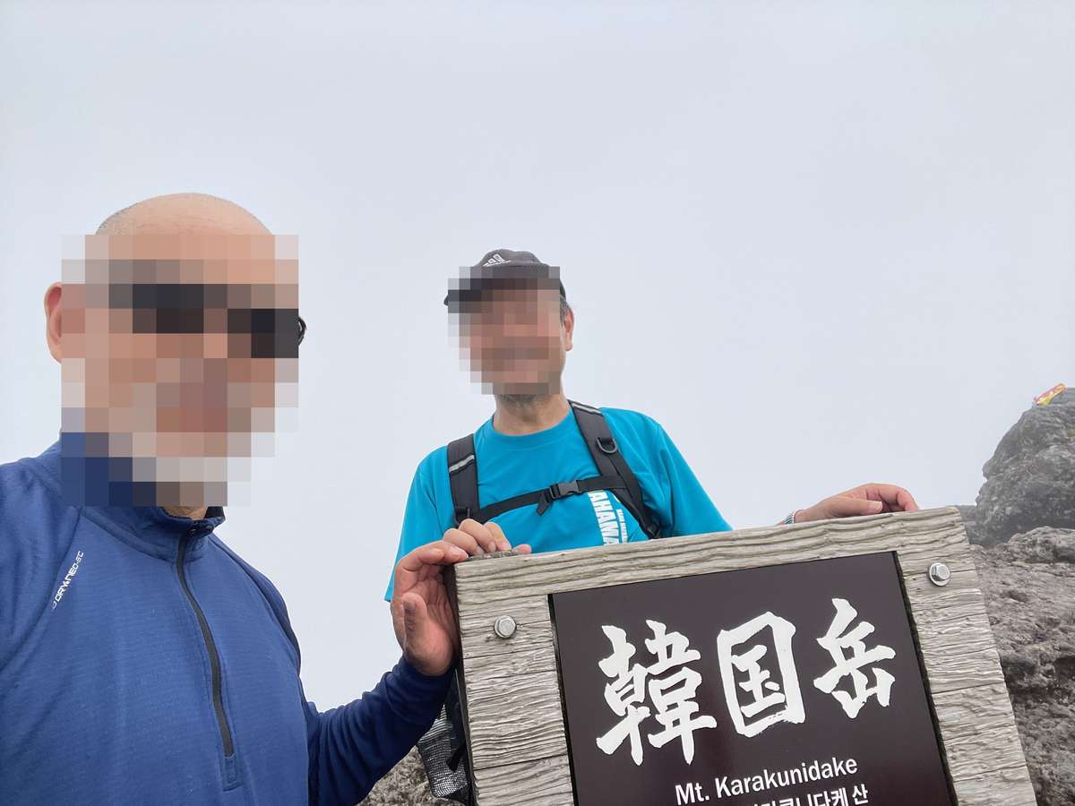 韓国岳の山頂の標識