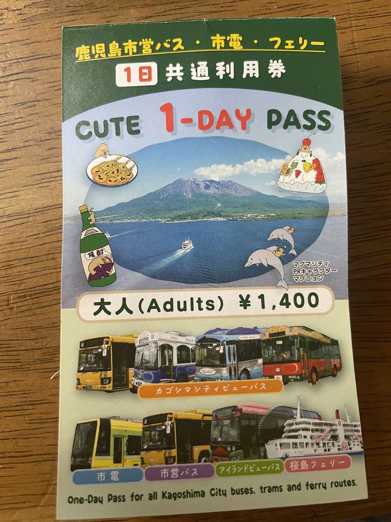 鹿児島市営バス・市電・フェリーのキュート1日共通利用券
