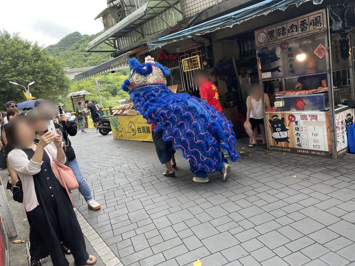 十分の老街に現れた獅子舞